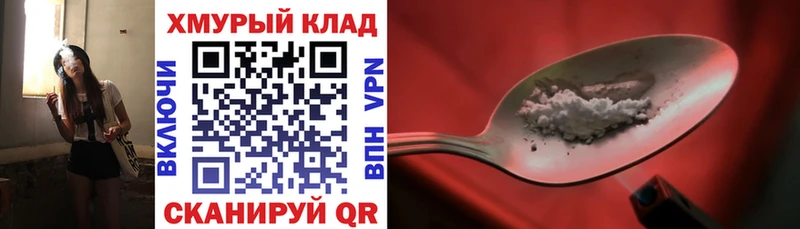 хочу   Фокино  Героин белый 