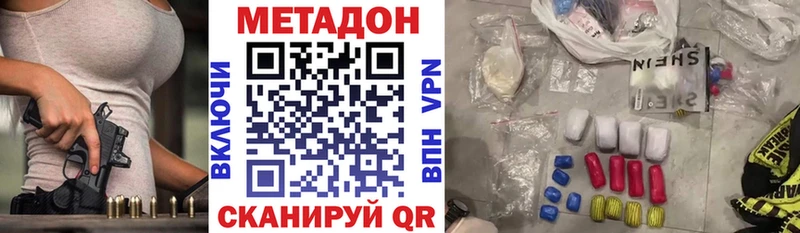 Метадон белоснежный  Фокино 